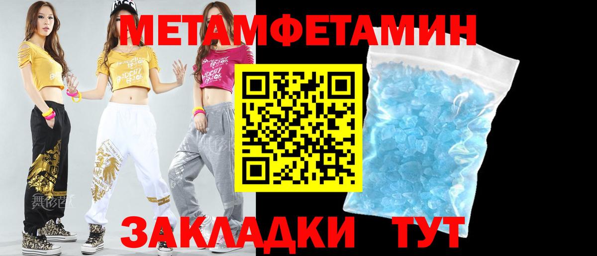 Советский  Amphetamine Premium  Вход с VPN 
