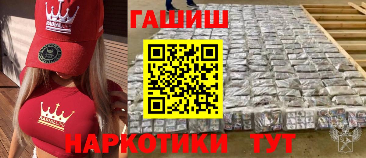 хочу   Вход с VPN  Советский  Гашиш ice o lator  ГАШИШ ice o lator 