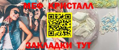 мяу мяу кристалл Ижевск