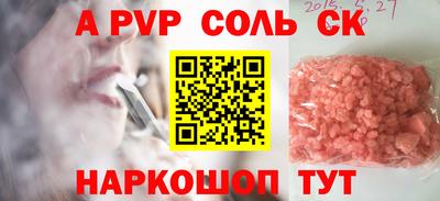 мяу мяу кристалл Ижевск