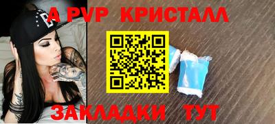 мяу мяу кристалл Ижевск