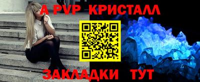 мяу мяу кристалл Ижевск