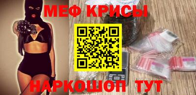 меф VHQ Ивантеевка
