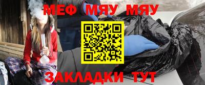 меф VHQ Ивантеевка