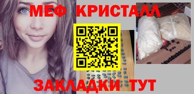 мяу мяу кристалл Ижевск