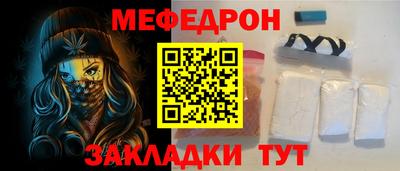 меф VHQ Ивантеевка
