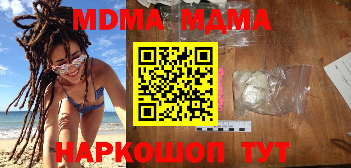 Советский  MDMA VHQ  МДМА crystal  Вход с VPN 