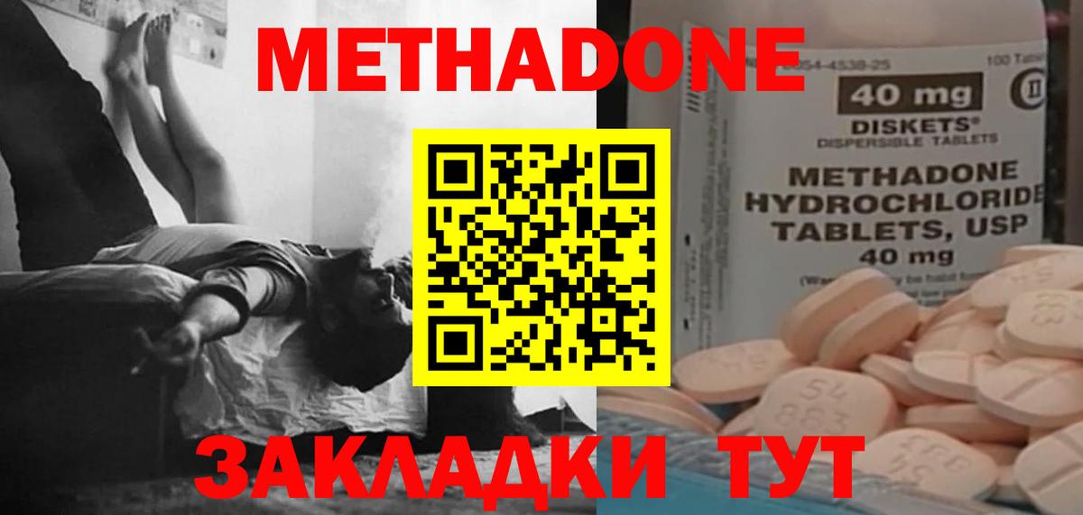 МЕТАДОН белоснежный Советский