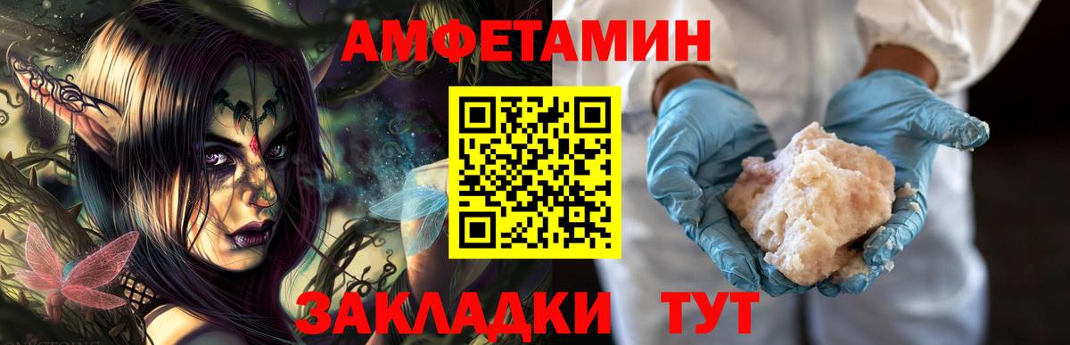 Советский  Метамфетамин мет  Вход с VPN 