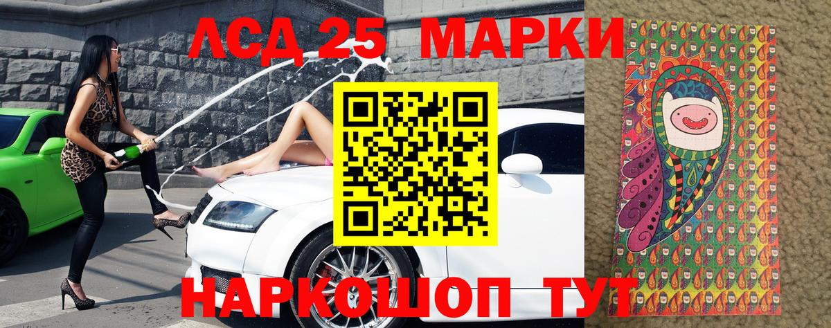 Марки NBOMe 1,8мг Советский