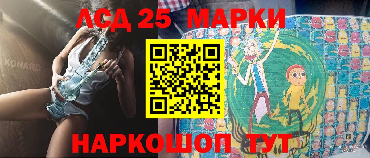 Советский  Марки N-bome 1500мкг  Марки NBOMe  Вход с VPN 