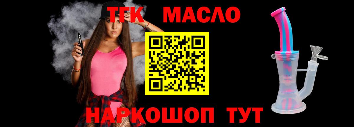 Советский  ТГК жижа  закладка  Вход с VPN 